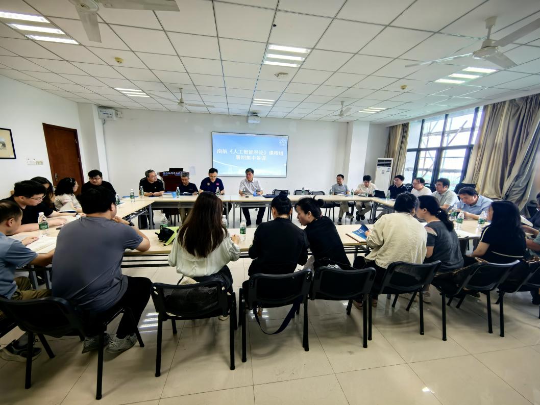 人工智能學院召開《人工智能導論》通識課集體備課會，聚焦人工智能基礎軟件開發